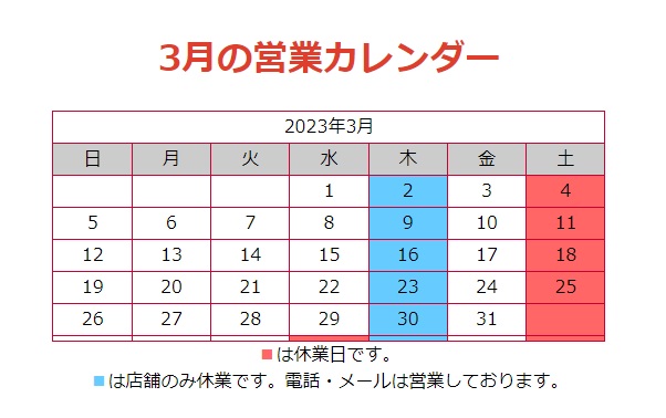 営業時間変更のお知らせ