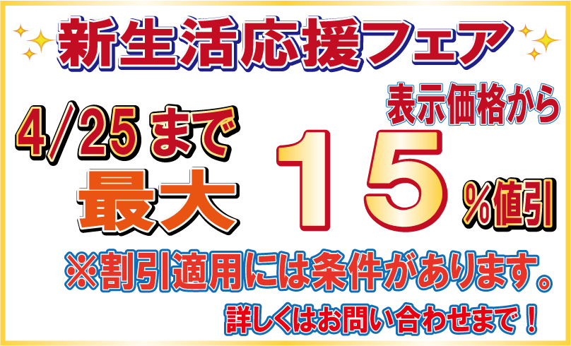 ３月限定企画その２